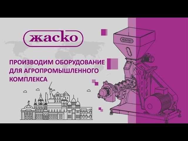Кормовой экструдер ПЭ-900 - модернизация