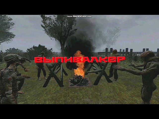 ВЫПИВАЛКЕР (ЭПИЗОД - 2)