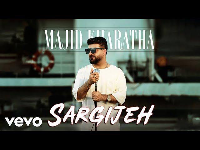 Majid Kharatha - Sargijeh ( Lyric Video )