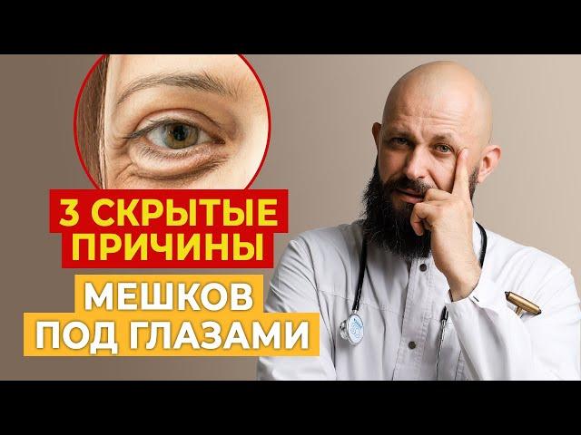 Убери мешки под глазами за минуту! Три лучших способа убрать отёчность