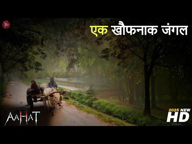 Aahat New Episode 2024 | डर का असली एहसास ||#aahat