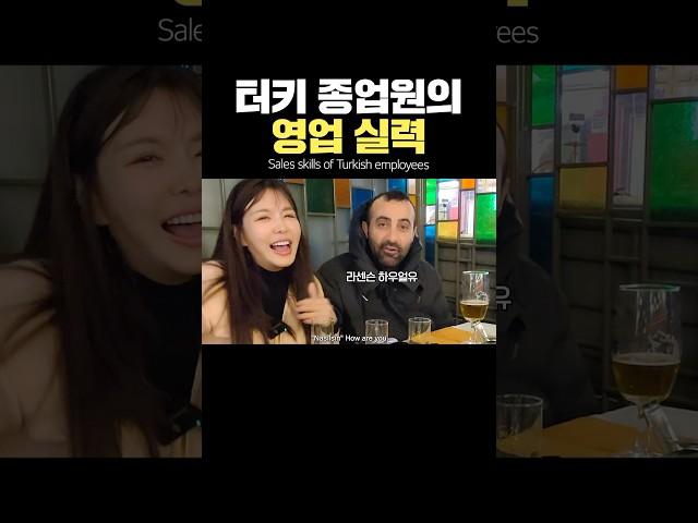 나도 모르게 술 한 잔 더 시킴... #shorts