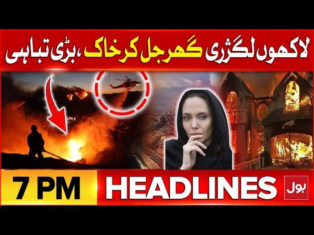 Terrible Fire In America | BOL News Headlines At 7 PM | Los Angeles Fire Updates | BOL News