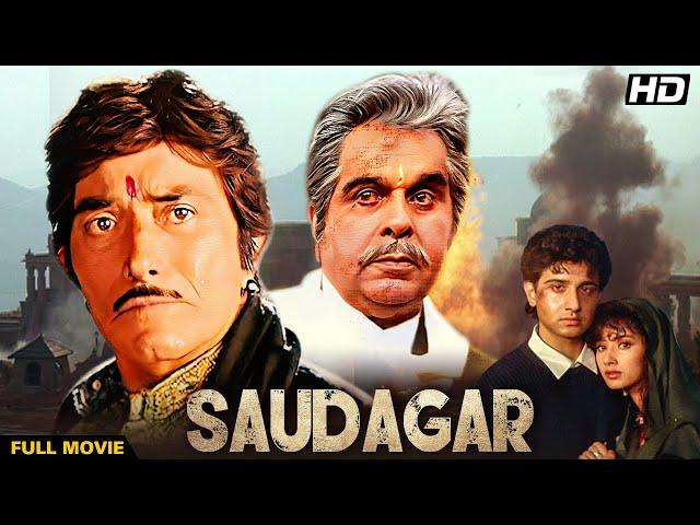 Saudagar Full Movie 1991 - Dilip Kumar, Raaj Kumar, Manisha Koirala