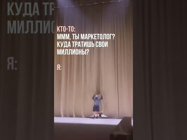Признавайтесь, у кого так же? #маркетинг #телеграм #работа