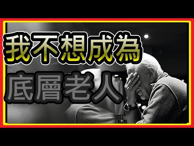 【存股人生-141】下流世代席捲而來【卡哇KAWA】