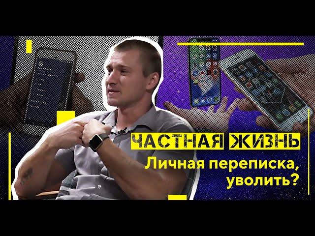 Когда нельзя уволить за личную переписку в рабочее время #еспч #европейскийсуд #евросуд