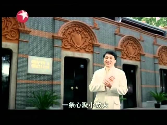 成龙 刘媛媛 - 民生MV