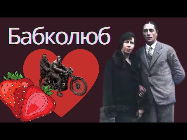 КА РУССКИЙ АЛЬФОНС СОБЛАЗНИЛ НЕМЕЦКУЮ ПРИНЦЕССУ. ВИКТОРИЯ ПРУССКАЯ И АЛЕКСАНДР ЗУБКОВ