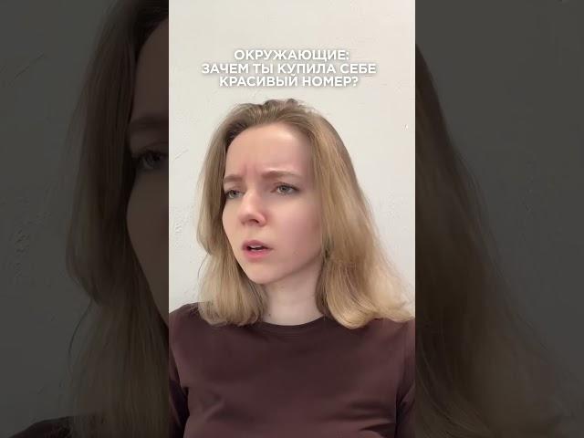 Красивые номера только у Агентства Связи #shorts