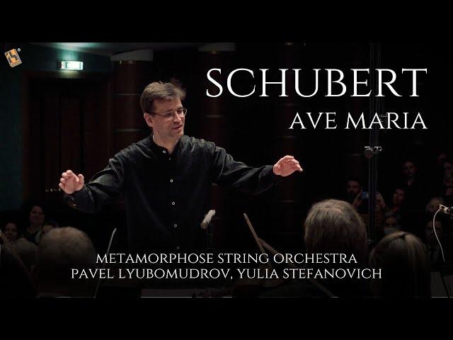 Schubert - Ave Maria | Metamorphose String Orchestra