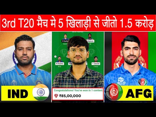 India vs Afghanistan Dream11 Prediction, IND vs AFG Dream11 Team, IND vs AFG 3rd T20 Match Dream11