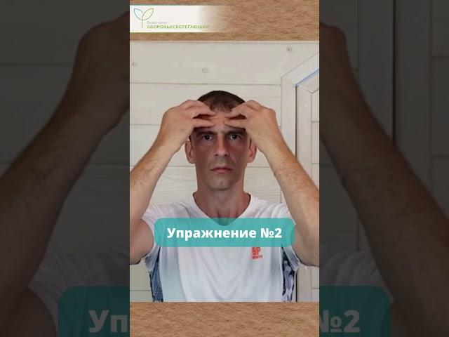 Как снять головную боль за 5 минут