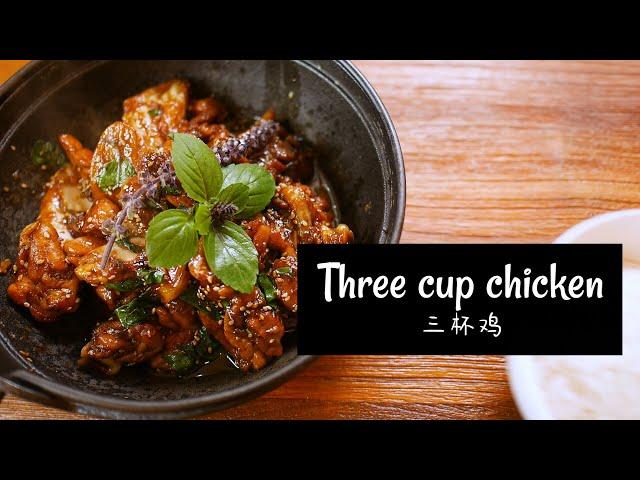 Three cup chicken 三杯鸡
