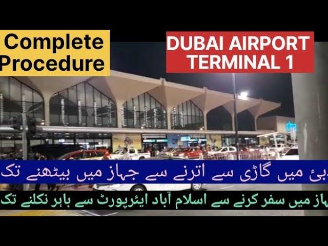 DUBAI INTERNATIONAL AIRPORT TERMINAL 1 || COMPLETE PROCEDURE OF DEPARTURE TO ARRIVAL ||DUBAI EYE ‍