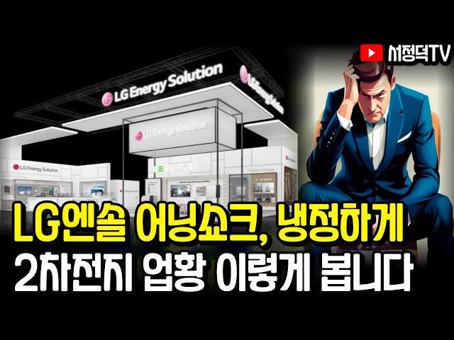 그나저나 에코프로비엠 급등락은 왜?