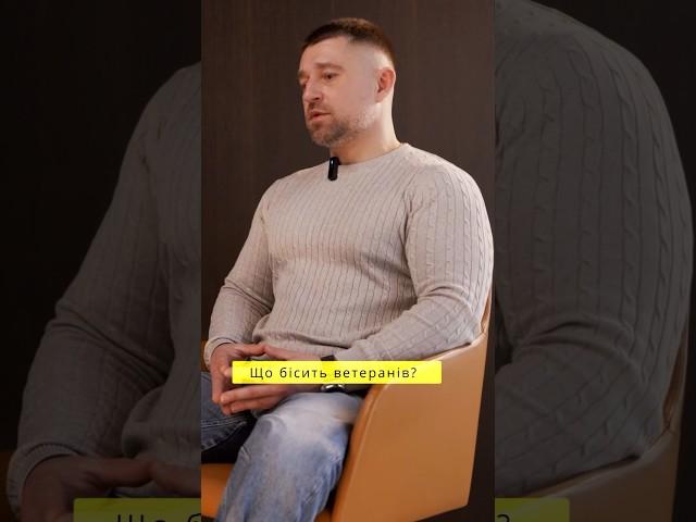 Українці не готові до військових з протезами - #ветеран  Олександр Швачка