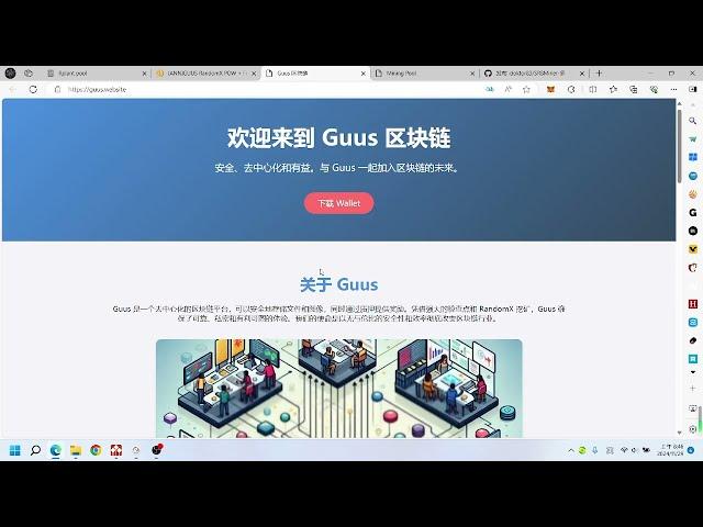 全网最牛保姆级 GUUS RandomX POW + FrameNodes（POS）CPU 门罗算法挖矿教程  头矿首矿 rplant矿池挖GUUS币的方法