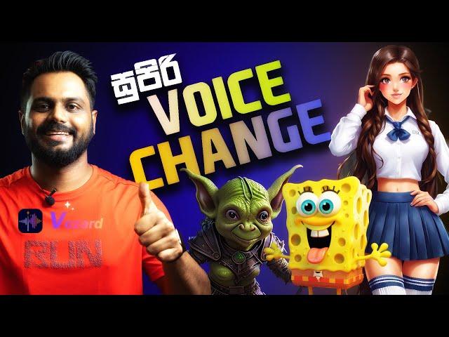 2024 Best AI Voice Changer for Live Stream & Recordings | Sinhala Tutorial