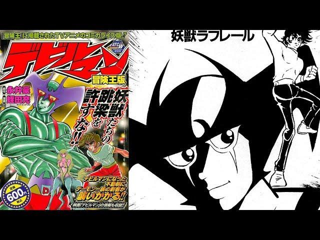 Devilman 1972 Mitsuru Hiruta Manga Retrospective - Campy Akira Fudo Lives!