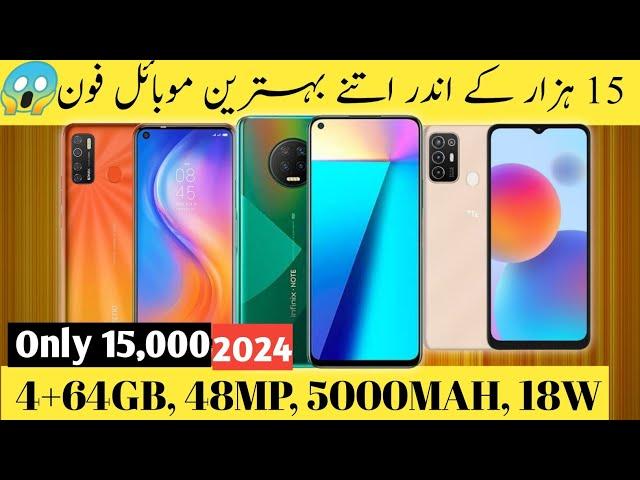 Top 5 mobile under 15000 in Pakistan 2024 | price drop | mobile under 15k @nalain1572