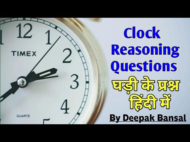 Clock Reasoning (Part-01) by Deepak Bansal || Wifi Education