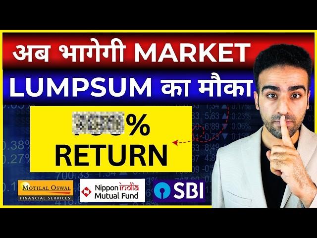 LUMPSUM का मौका ? | Best SIP Plans for 2025 | Best Mutual Funds for 2025 | Mutual Fund mein Invest