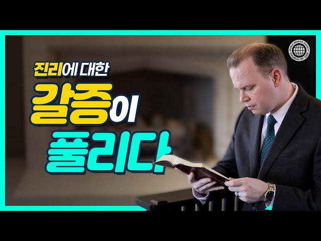 갈증이 풀리다 | 어머니 하나님