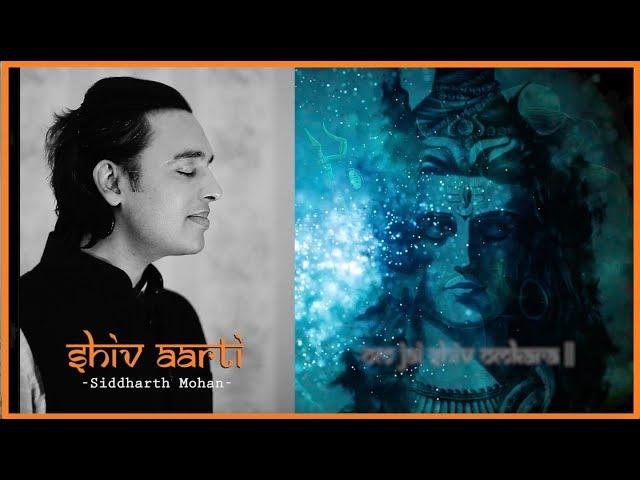 OM JAI SHIV OMKARA | SHIV AARTI | SIDDHARTH MOHAN | MAHASHIVRATRI SPECIAL | SOULFUL