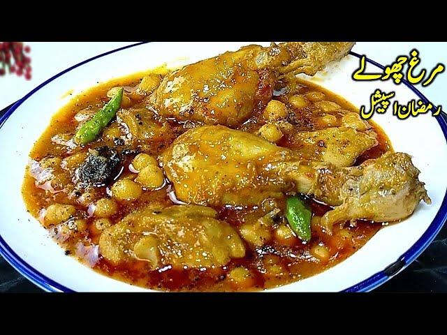 Chicken Chana Masala | Ramzan Special Murgh Cholay | White Chana Chicken by Cook with Farooq