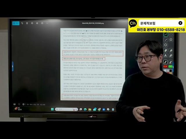 [프라임에셋사내교육] 유병자간편보험 고지사항 및 상담실전교육