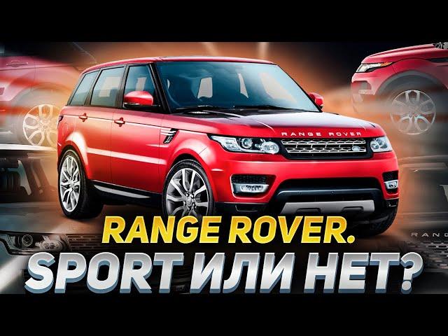 Стоит ли покупать Range Rover Sport? / Обзор Range Rover Sport II 2014 / Сервис Land Rover