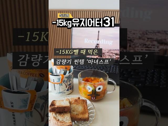 -15kg 뺄때 먹은 마녀스프 7일간 먹어본 후기 #마녀스프 #다이어트식단 #다이어트브이로그