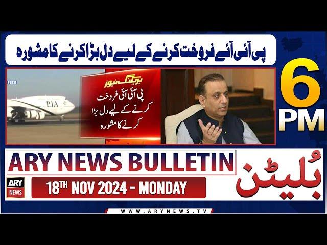 ARY News 6 PM News Bulletin | 18th Nov 2024 | Abdul Aleem Khan's advice to government