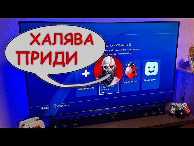 Как скачивать бесплатные игры на PS4