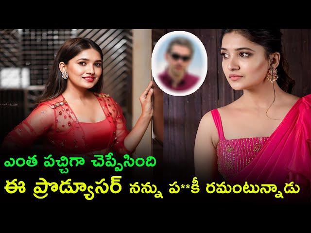 ఇంత పచ్చిగా చెప్పేసిందేంటి.. | Vaani Bhojan Ragalahari about this film producer | Telugu Studio