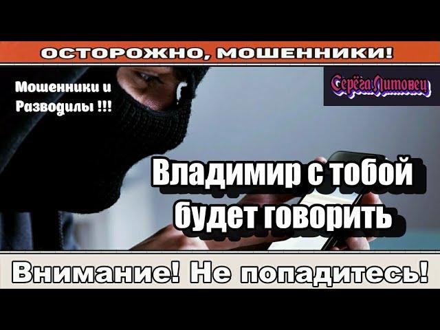 Мошенники звонят по телефону / Шеф, всё пропало! ( сборник ).