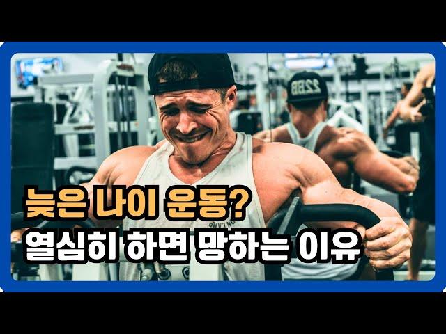 30~40대에 달라지는 몸의 반응을 이해하고 운동하자