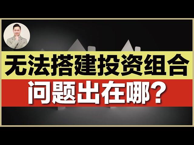 【澳洲买房】手把手教你搭建房产投资组合