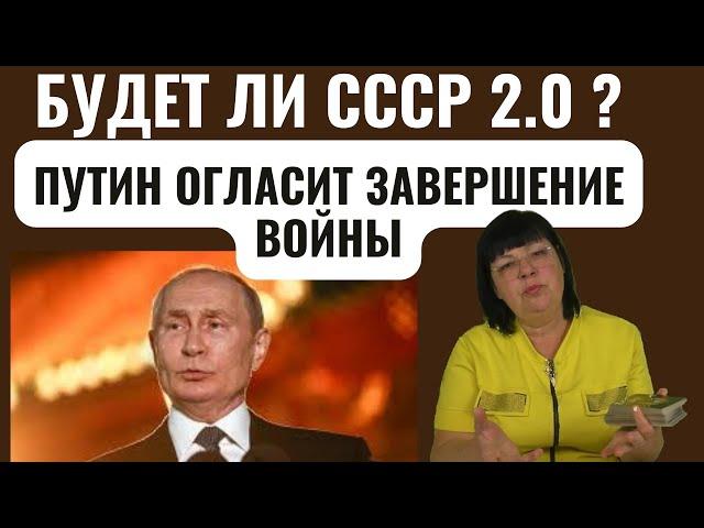 КАКОВА БУДЕТ ПРИЧИНА ЗАВЕРШЕНИЯ ВОЙНЫ В УКРАИНЕ? ПРЕДСКАЗАНИЕ. БОРИСЕНКО ТАРО