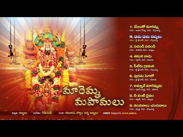 MAREMMA MAHIMALU || #hindu9 || #Media FX Networks || #Devotional #Maremma #hindu9