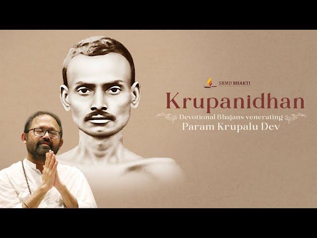 Krupanidhan | Devotional Bhajans Venerating Param Krupalu Dev | SRMD Bhakti