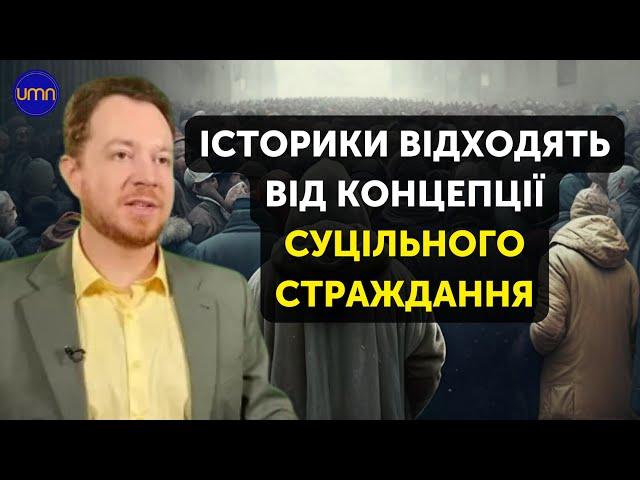 Владлен Мараєв: Історію України МОЖЛИВО читати “без брому”