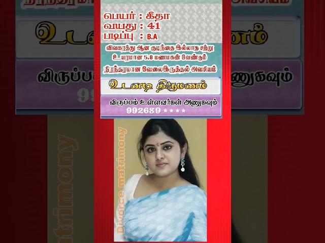 #tamilmatrimony #kalyanavarangal #marriage #groom #remarriage #varangal #tamil #shortsfeed #brides