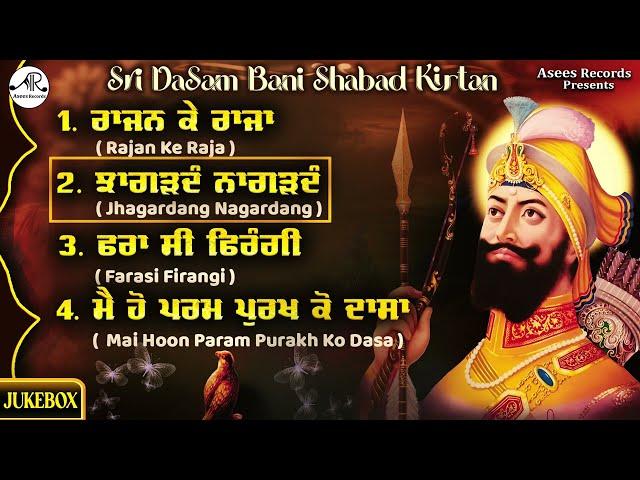 Guru Gobind Singh Ji - Sri Dasam Bani Shabad Kirtan - Gurpurab Shabad Kirtan 2024 - Asees Records