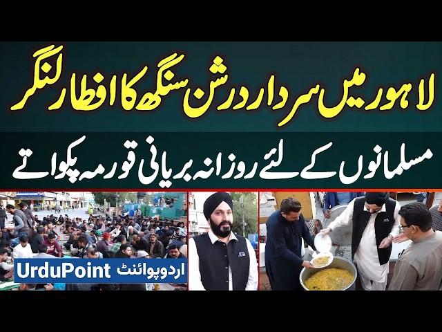 Sardar Darshan Singh's Iftar Langar In Lahore - Biryani, Korma Cooked For Muslims Daily