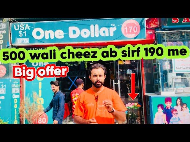 one dollar shop sialkot|| one dollar shop business in pakistan || cantt sialkot#mehardanishiqbal