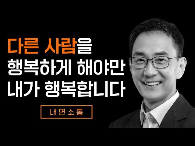 상대방을 잘 대해주는 것은 그 자체로서 나에게 커다란 보상입니다