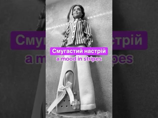 Смугаста рубашка для Барбі ручна робота | Barbie in a mood of stripes hand made #barbie #барбі