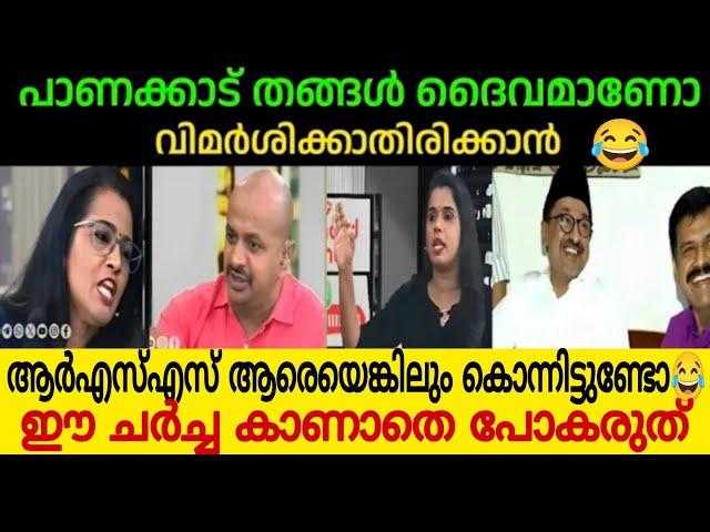 ചർച്ചയിൽ കൂട്ടത്തല്ല് ദുർഗ്ഗാവാഹിനിയുടെ ഉറഞ്ഞു തുള്ളൽ  | ലവര് എന്ത് തേങ്ങയാ പറയണേ